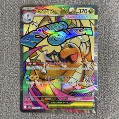 メガドリーム　メガカイリューex ma 1枚