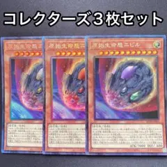 2026年最新】原始生命態ニビルの人気アイテム - メルカリ