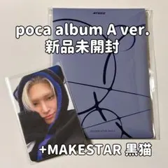 【poca album A+黒猫】ATEEZ ミンギ GH4 トレカ アルバム