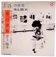見本盤 7” EP シングル 三上寛 せりふ/自己嫌悪のサンバ プロモ 白盤 