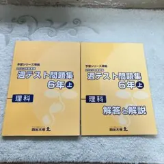 2026年最新】予習シリーズの人気アイテム - メルカリ