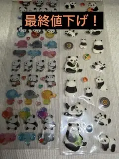 最終価格！平成レトロ・当時物・パンダと動物のぷっくり立体シール2シートセット