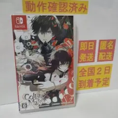 同梱】シャドーコリドー2 雨ノ四葩☆新品☆ウツロマユ 初回限定豪華版 