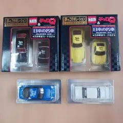 アオシマ ドリフト天国 1/64 ミニカーコレクション 180SX 2台セット