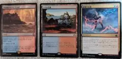 MTG　嵐削りの海岸　シヴの浅瀬　感電の反復　セット販売