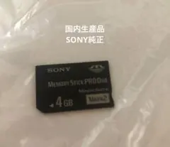 国内生産品　psp メモリースティック　pro duo 4GB SONY 純正品