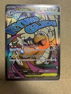 ポケモンカード メガカイリューex MA、メガサーナイトMA メガドリームex