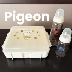 ピジョン　哺乳瓶　哺乳瓶消毒ケース　ガラス製哺乳瓶　ミッフィー
