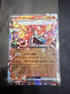 オーガポン かまどのめんex RR SV8a テラスタルフェスex 026/1…