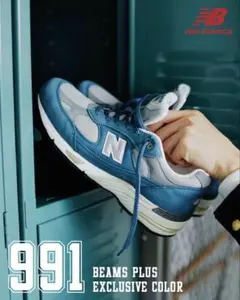 New Balance 991 BEAMS PLUS 限定M991BSG