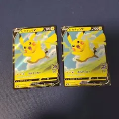 ポケカ　ピカチュウ　020/028