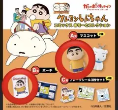 クレヨンしんちゃん ガチャガチャ A賞 B賞