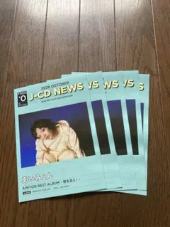 あいみょん J-CD NEWS 2026 OCTOBER 5冊