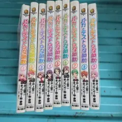 バカとテストと召喚獣 バカスペ9 - メルカリ