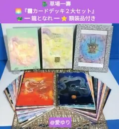 2026年最新】草場一壽 龗カードの人気アイテム - メルカリ
