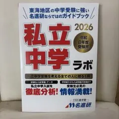 名進研 中学受験 小5 テスト一式2022年度 夏期講習【私立中学受験コース】小学5年生 2025年度 ｜ 名古屋 愛知