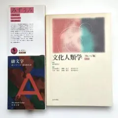 A set of three books: Literary novels and humanities books (Iwanami Bunko and Shincho Bunko editions).