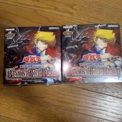 シュリンク付き遊戯王 BEYOND THE BRAVE 2BOXセット - メルカリ