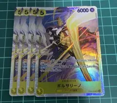 ボルサリーノ SR 4枚セット EB04-058 ① - メルカリ