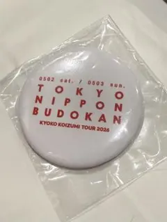 小泉今日子 コイズミ記念館 日本武道館 缶バッジのサムネイル