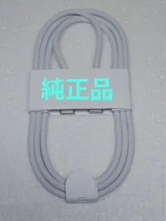 アップル純正 USB C to USB C ケーブル