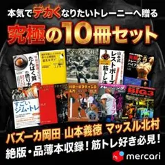 マッスル北村 ワークアウト VHS 入手困難 マッスル北村 VHS 極限の肉体を求めて 2枚組 筋トレ ボディ