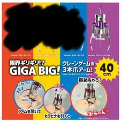 2025年最新】ufoキャッチャーアームの人気アイテム - メルカリ