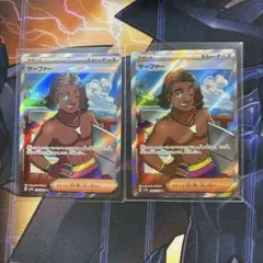 ポケモンカード　サーファー