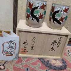 2025年最新】犬山焼の人気アイテム - メルカリ