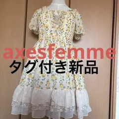 アクシーズファム♥︎axesfemmeフリル切替シャーリングワンピース・姫ギャル