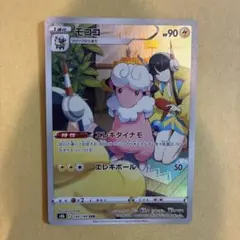 2026年最新】ポケモンカード モココ chrの人気アイテム - メルカリ