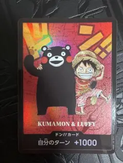 くまモン ルフィ 熊本復興スペシャル プロモ プレミアムカード