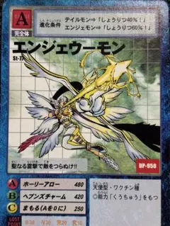 2026年最新】超デジカ大戦 エンジェウーモンの人気アイテム - メルカリ