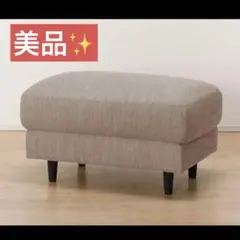 【美品】【ニトリ】スツール オットマン ベージュ 長方形 2026年最新】NITORI カラー：ベージュ系 オットマン・スツールの人気