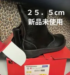 Simon 安全靴 8544 黒 静電靴 25.0cm EEE - メルカリ