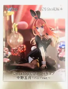 五等分の花嫁 Desktop Cute フィギュア　中野五月 -バニーver.-