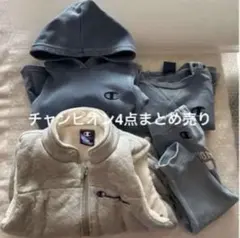 Champion 子供服 4点セット まとめ売りのサムネイル