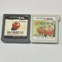 絵心教室 新絵心教室 ds 3ds ソフト 2本セット