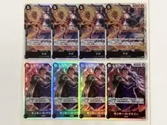 ワンピースカードゲーム　SR:サボ、ドラゴン　8枚　まとめ売り