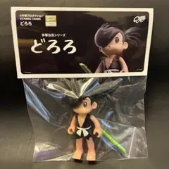 新品未開封】Chang Chang 百鬼丸(どろろ) / ソフビ WF2026 - メルカリ