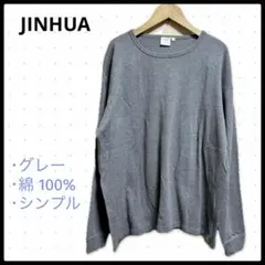 JINHUA グレー 長袖 クルーネック トレーナー トップス シンプル 綿
