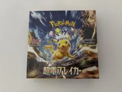 【BOX】 スカーレット&バイオレット 拡張パック 超電ブレイカー