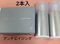 2025年最新】bonotoxセカンドスキンクリームの人気アイテム - メルカリ