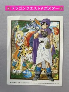ドラゴンクエスト 非売品 天空の花嫁 壁紙 - メルカリ
