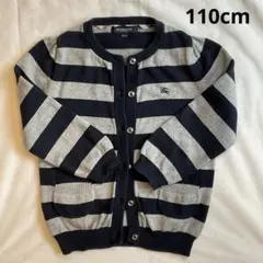 BURBERRY 子供用カーディガン 110A