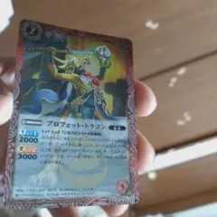 プロフェット・ドラゴン バトスピ 3枚 - メルカリ
