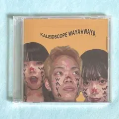 カライドスコープ「WAYA★WAYA」kaleidscope 未開封