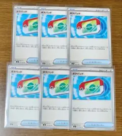 ポケモンカード 18枚セット まとめ売り