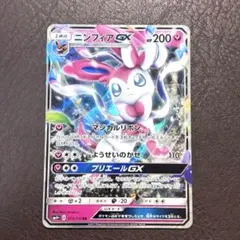 ニンフィアGX RR SM4+ GXバトルブースト 073/114 ニンフィアGX RR SM4+ GXバトルブースト 073/114 - メルカリ
