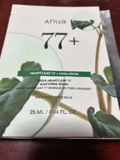 韓国シートマスク11枚セット